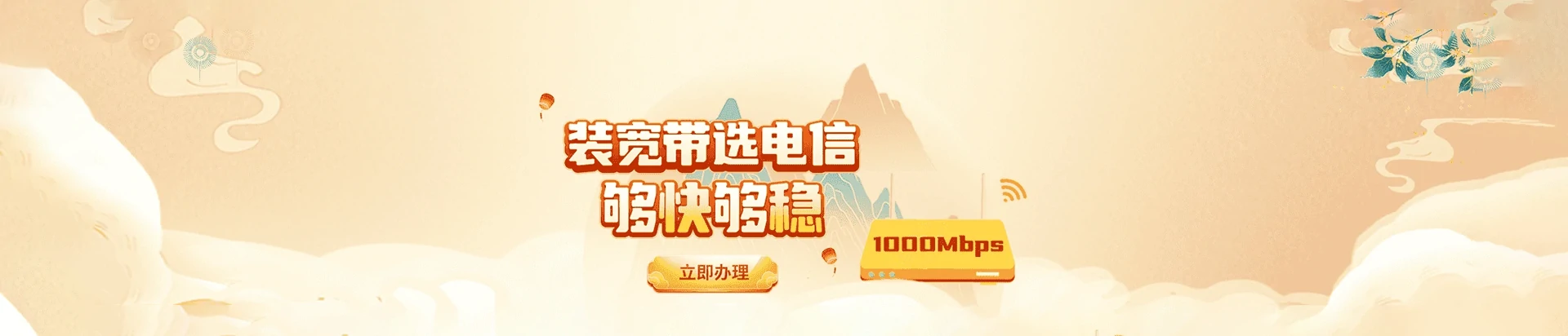 讷河市电信宽带