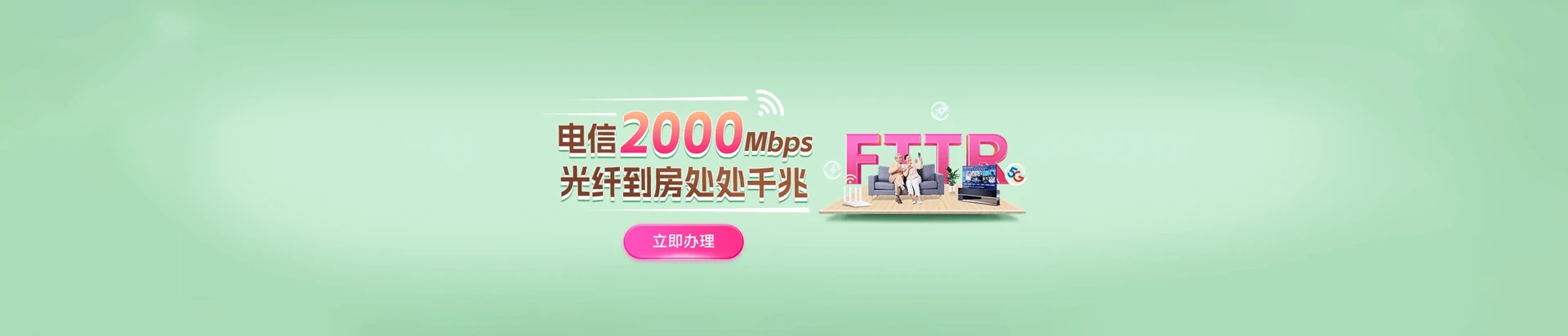 讷河市电信宽带