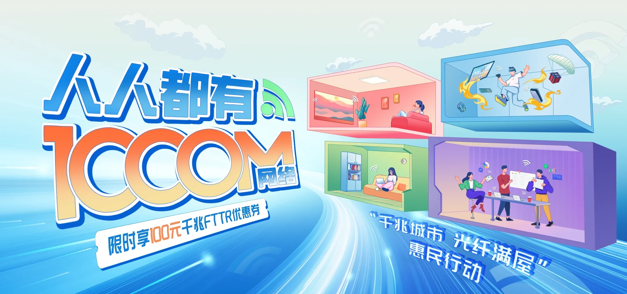中国电信 讷河市电信宽带 宽带套餐